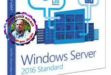 ويندوز سيرفر 2016 | Windows Server 2016 Standard | نوفمبر 2018