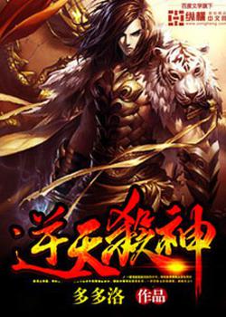 Dragon Marked War God الفصل 1030 1041