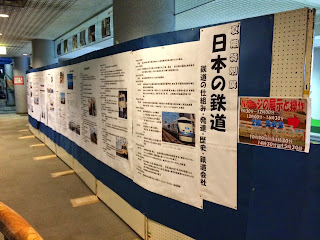 特別展「21世紀は科学の世紀　日本の鉄道」～鉄道の仕組み・発達・歴史・鉄道会社～