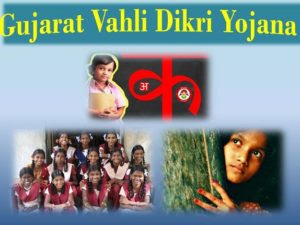Vhali Dikri Yojana’ Launched by Gujarat CM