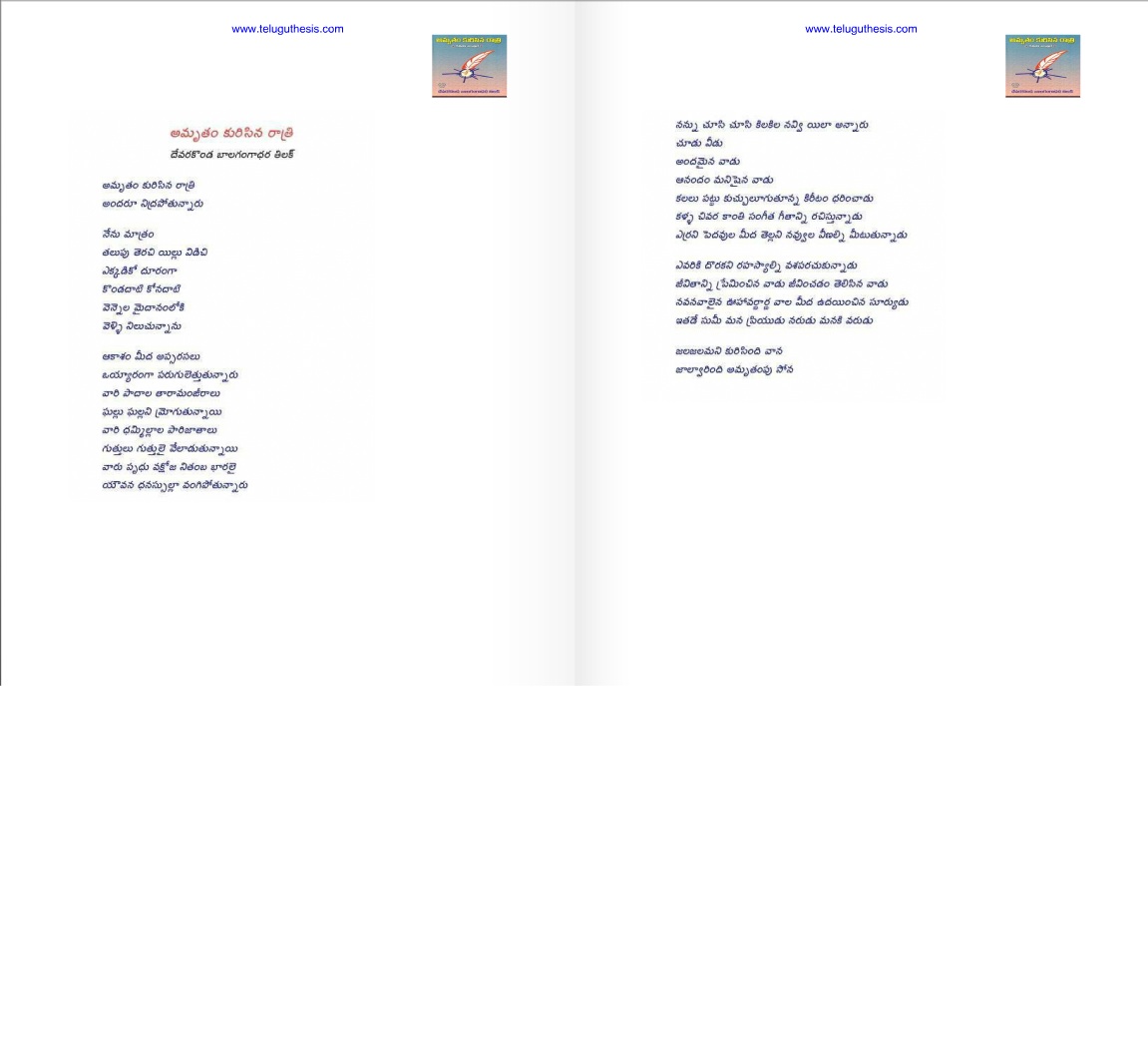 amrutham kurisina rathri telugu book pdf download