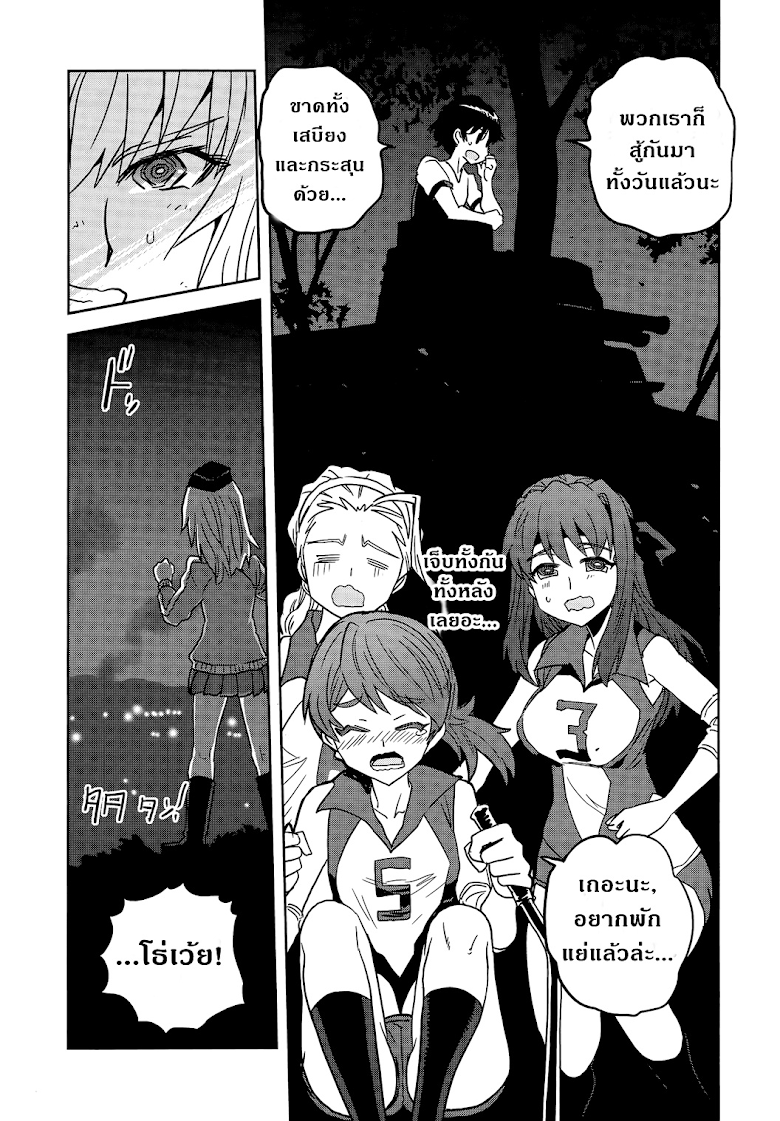 Girls und Panzer: Ribbon no Musha - หน้า 33