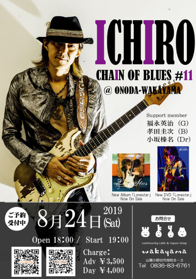 ichiro Chain Of Blues #11のフライヤー