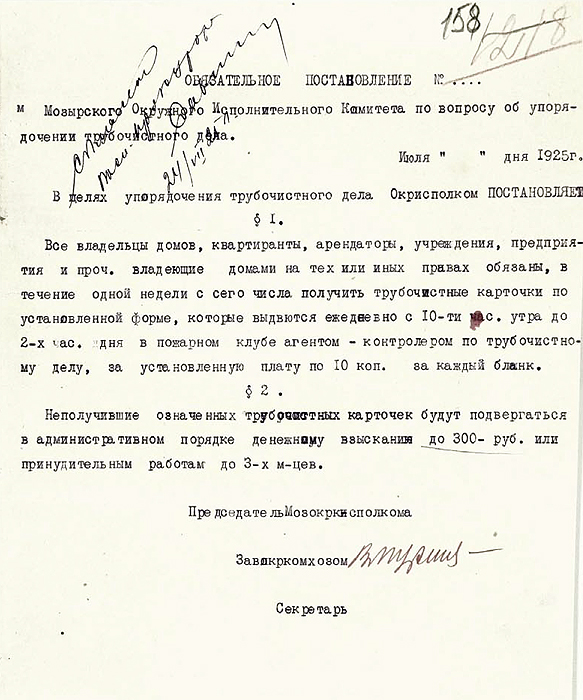 Постановление 23 32. Постановление сан врача ссылка. Постановление 23 32. Постановление 23 32. Постановление 23 32.