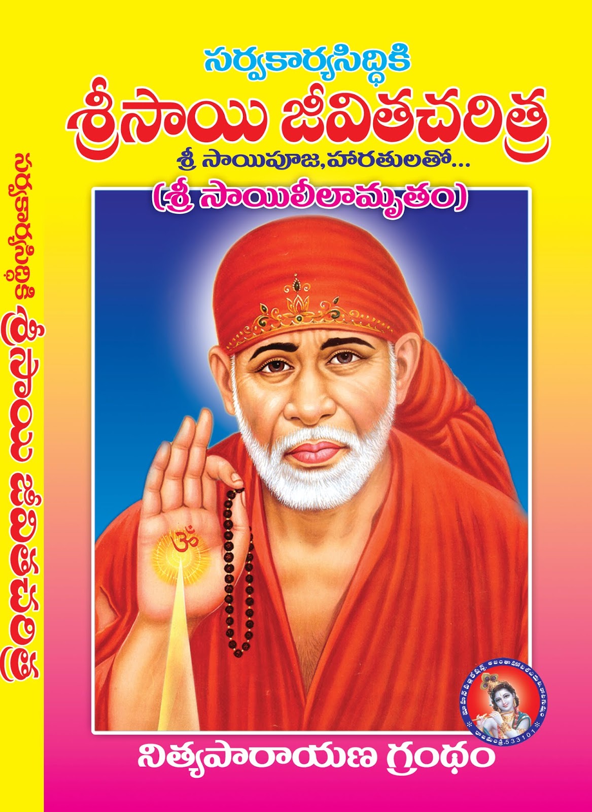 Bhakti Books Telugu Books kathalu Mohan Publications FREE pdf