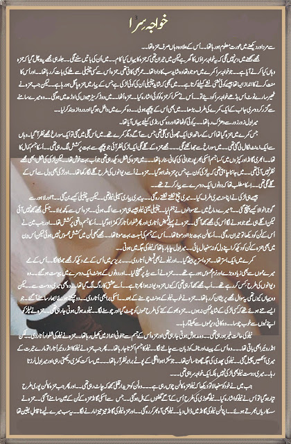 Inpage Urdu Sex Stories 91