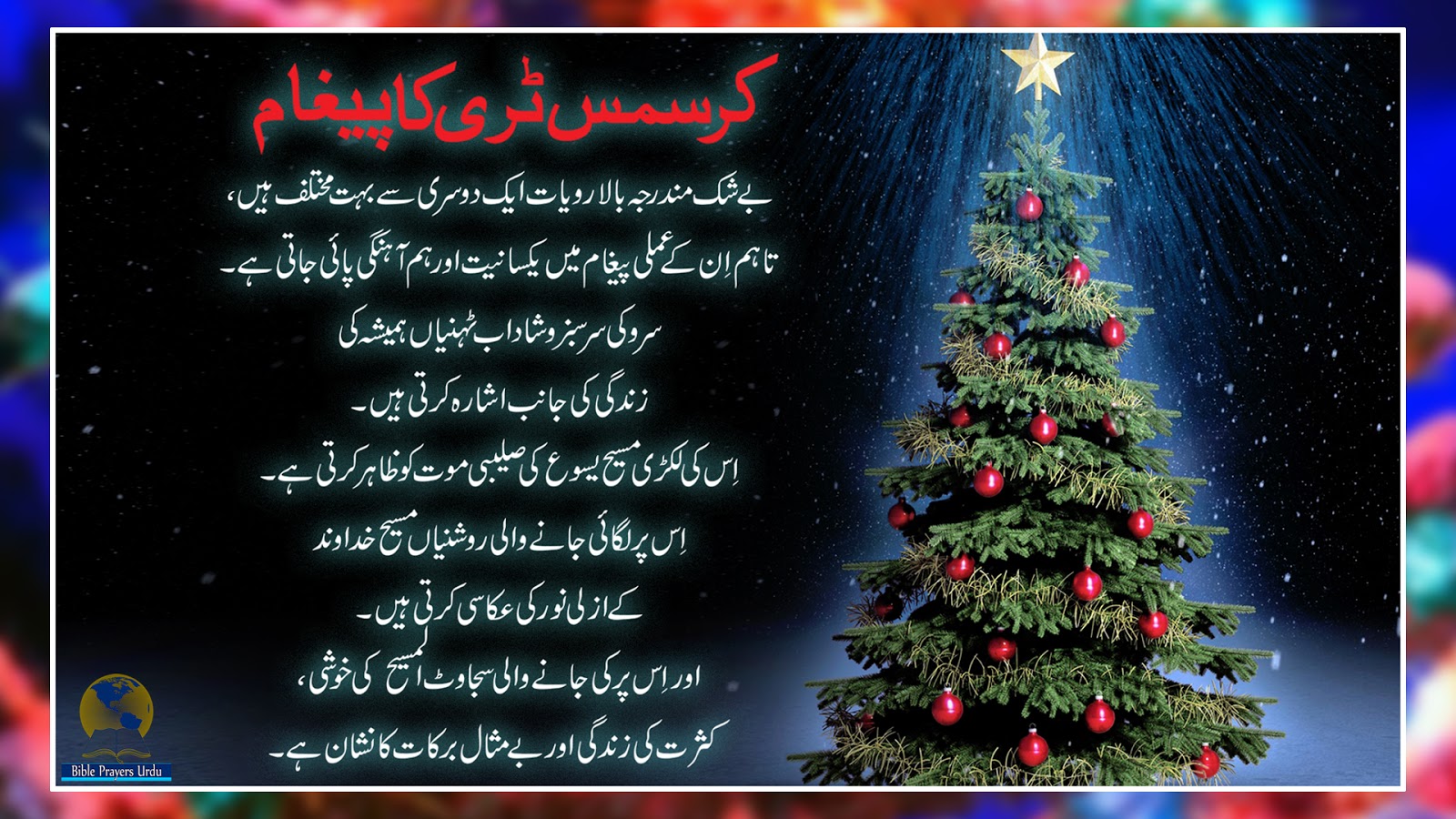 Christmas Tree Message Bible Prayers Urdu Bible Prayers Urdu