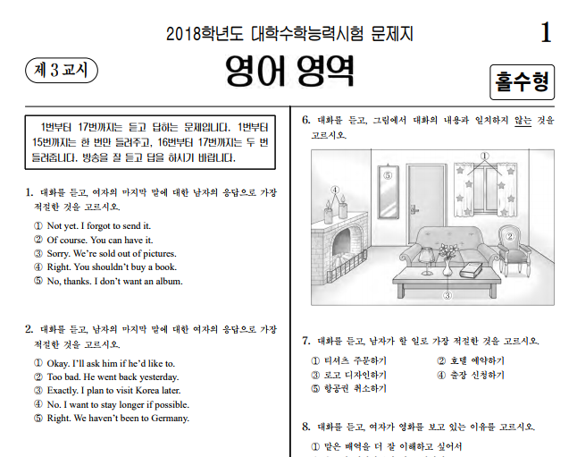 Suneung exam pdf