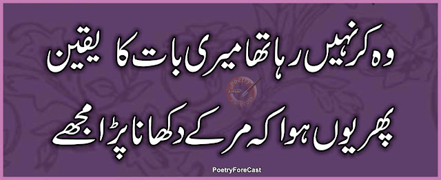 Mehboob Urdu Poetry