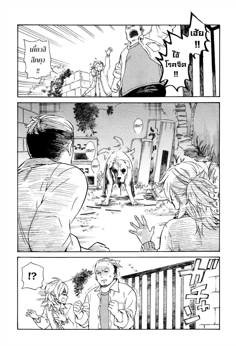 Handa-kun - หน้า 16