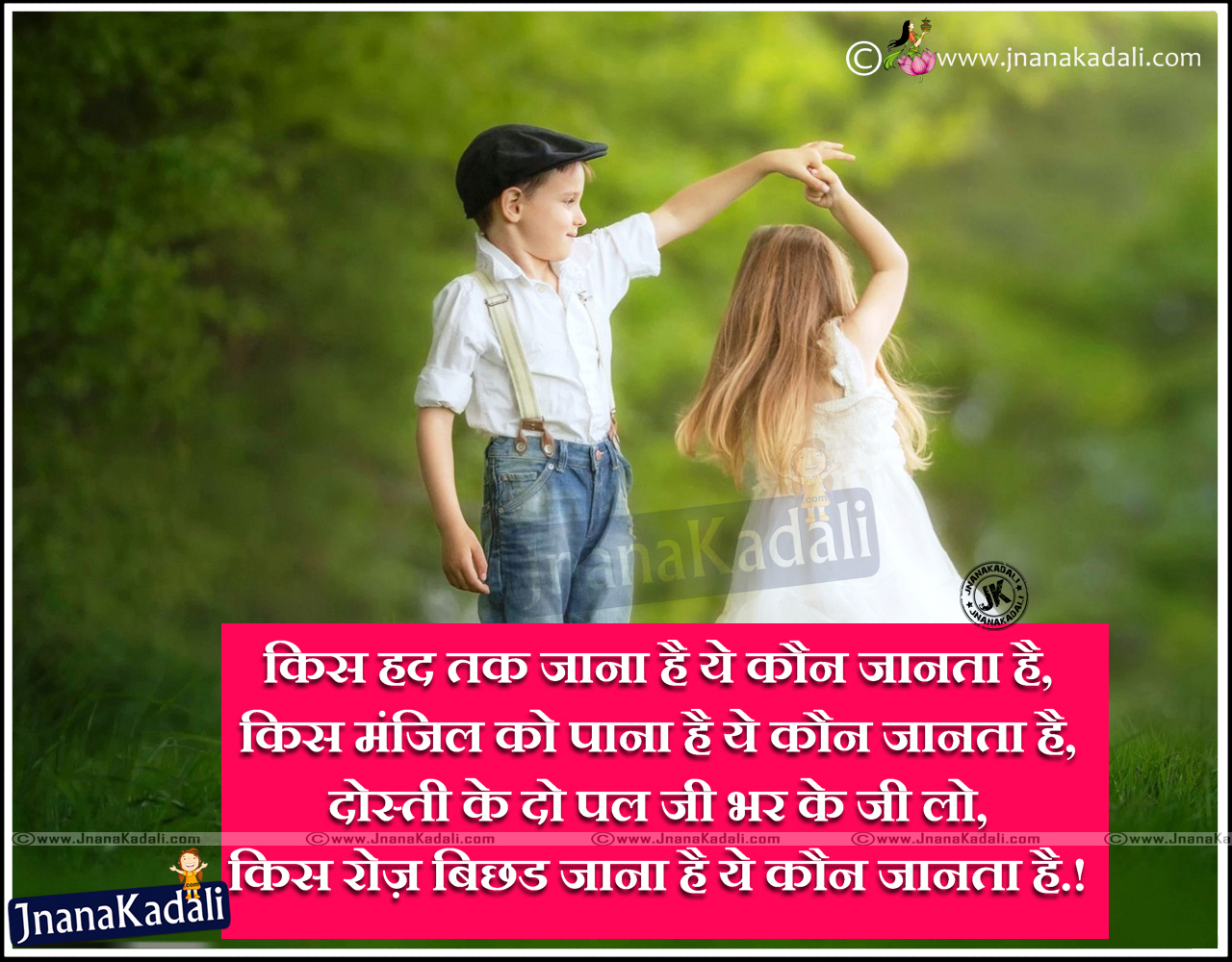 Best Hindi Loyal Friendship Quotes &Nice Sayings Pictures | JNANA ...