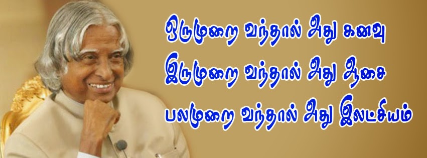 Abdul Kalam Quotes Pdf