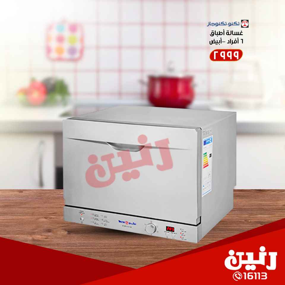 عروض رنين عروض رنين