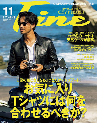 Fine (ファイン) 2017年11月号 Fine (ファイン) 2017年11月号 raw zip dl