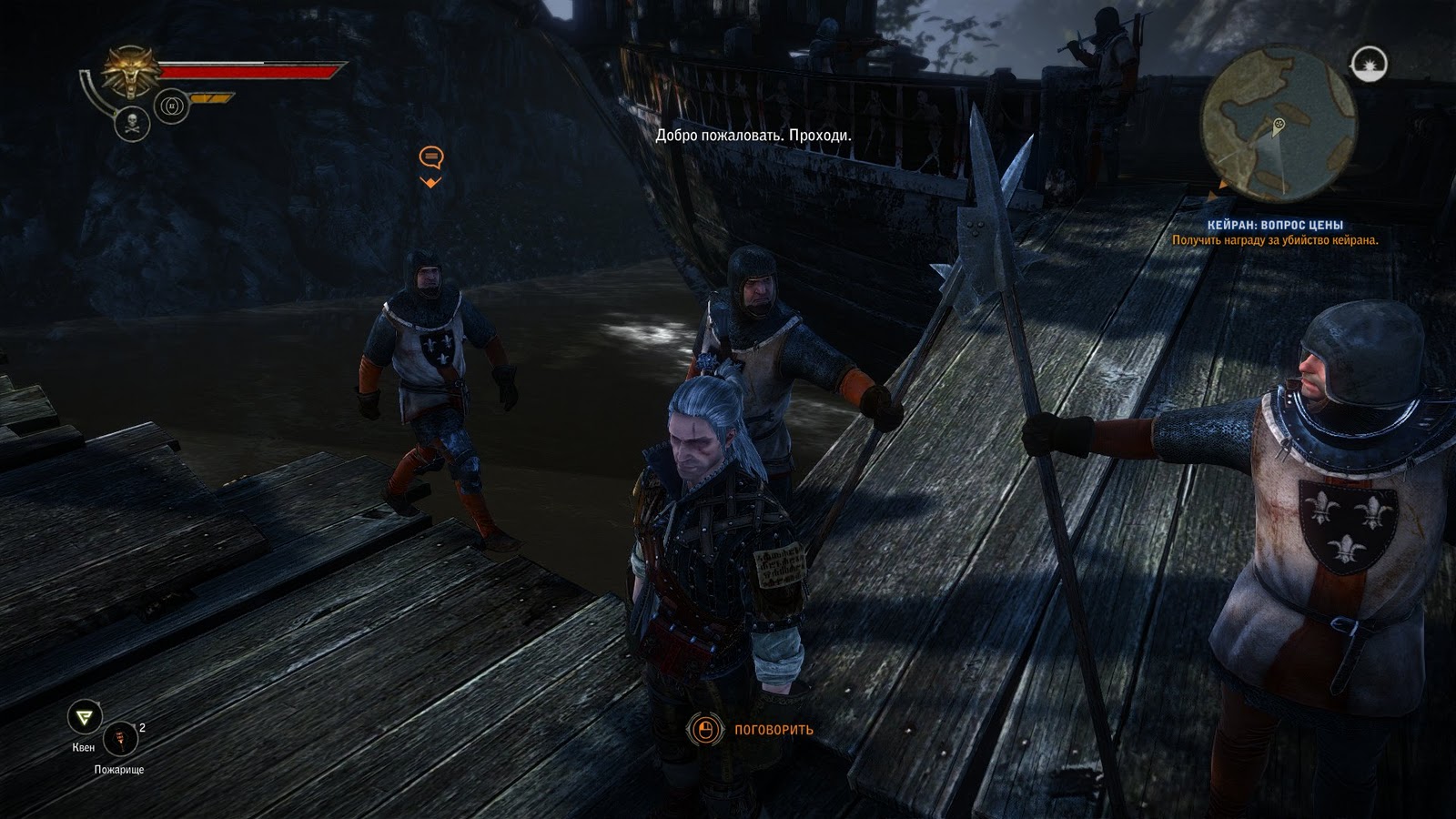 ведьмак 2 на playstation