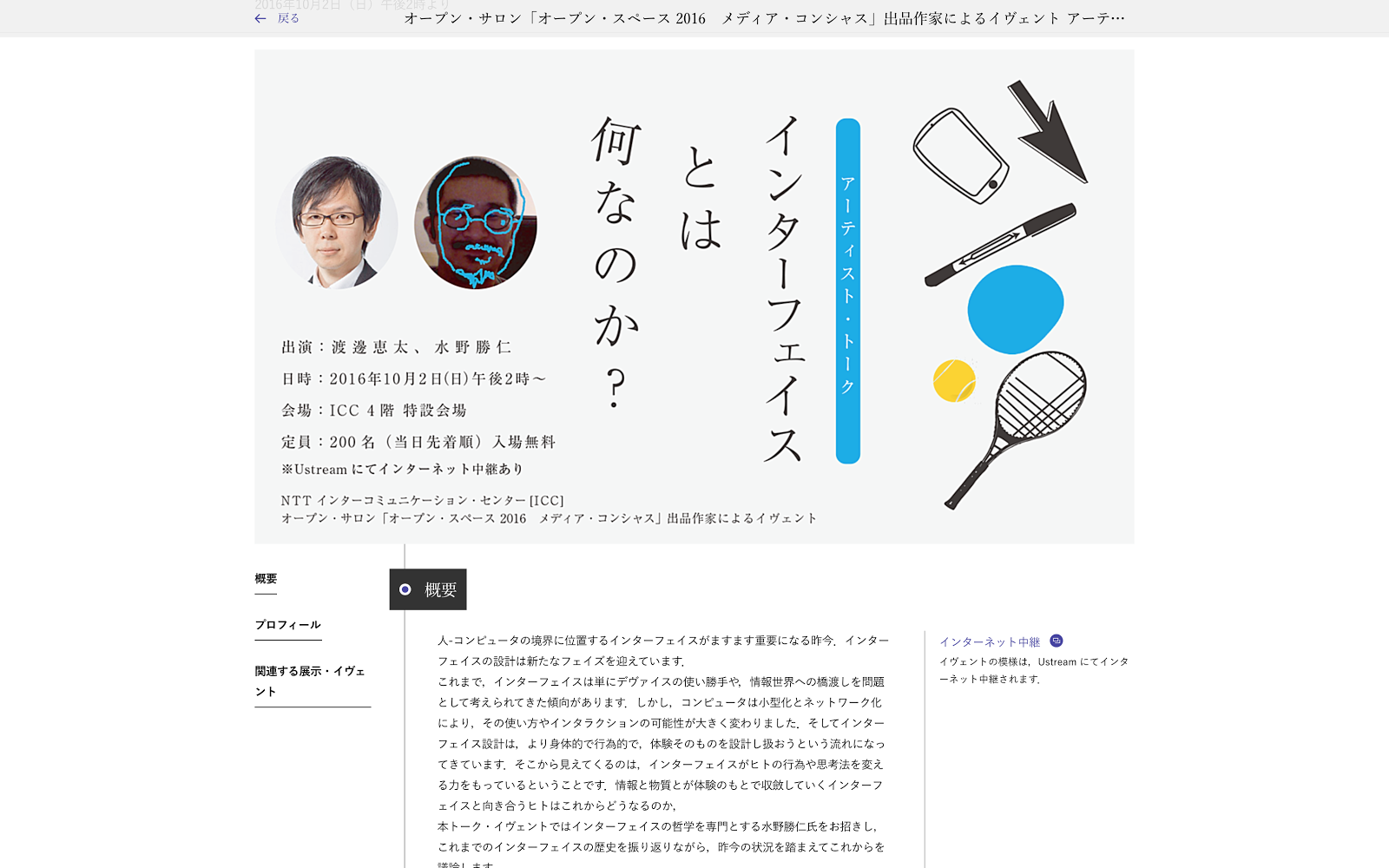  7 秘跡: それは何なのか、何なのか、そしてその順序は何なのか
