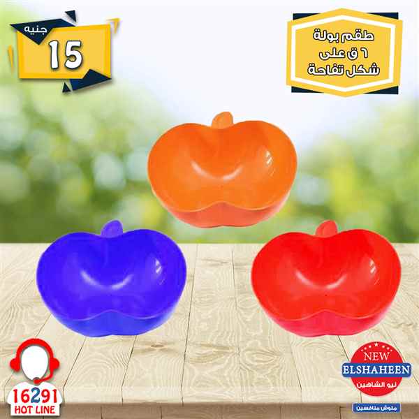 عروض سنتر شاهين الاثنين 22 اكتوبر 2018 مهرجان ال 10 و 15 و 20 جنيه عروض سنتر شاهين الاثنين 22 اكتوبر 2018 مهرجان ال 10 و 15 و 20 جنيه