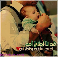 صور الأب , صور مكتوب عليها عن الأب صور الأب , صور مكتوب عليها عن الأب