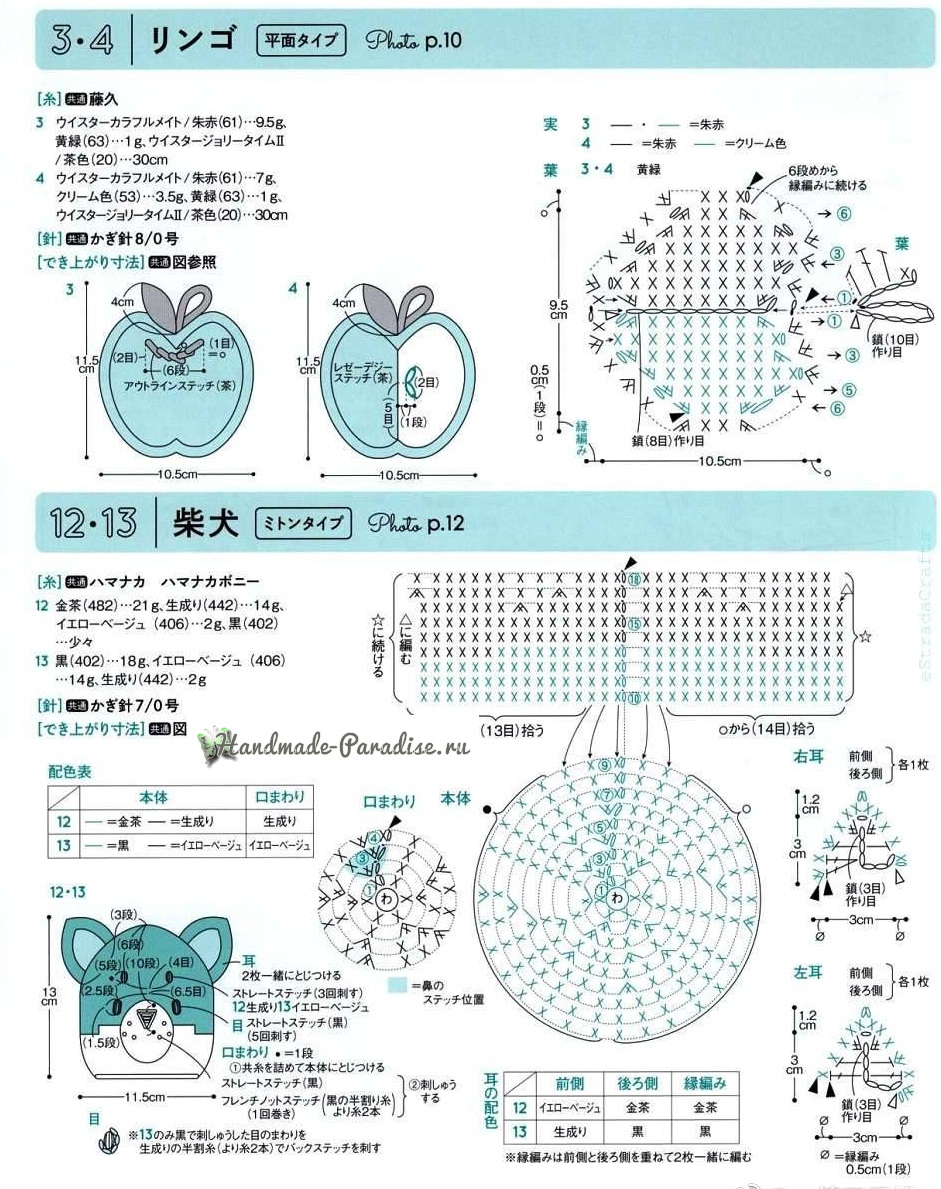 Схемы вязания детских подвесок и брелочков (2)