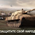 تحميل لعبة حرب الدبابات 2018 لعبة خرافية عالم من الاثارة والتحدي-Game of tanks battle