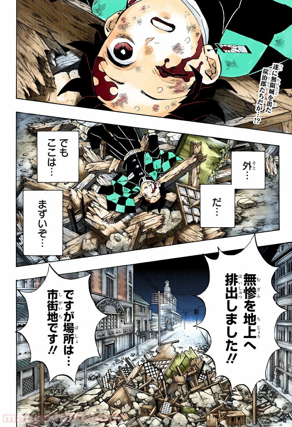 鬼滅の刃 - Raw 【第184話】 - Manga1001.com