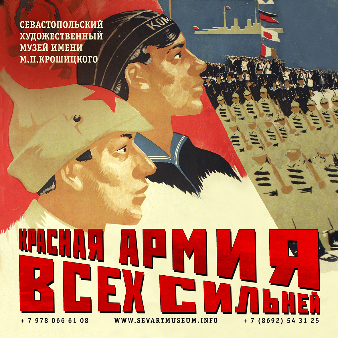 от тайги до британских морей красная армия всех сильней