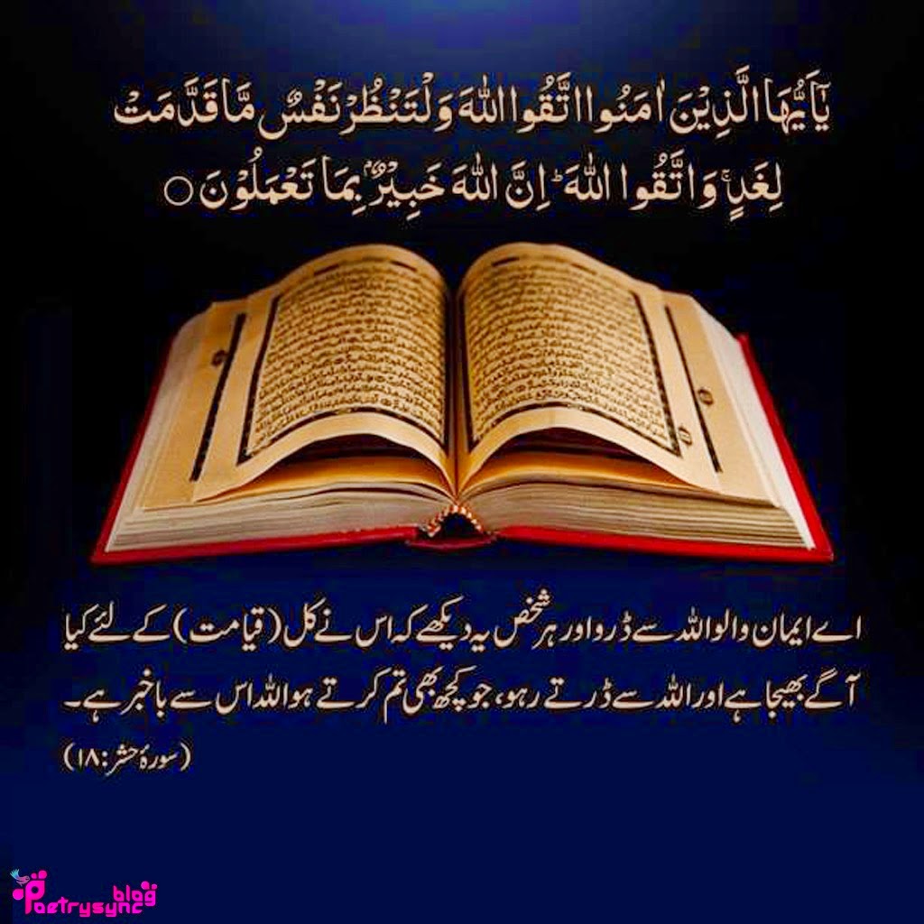 Ay Iman Walo Allah Sy Daro The Stylish Life ay-iman-walo-allah-sy-daro-the-stylish-life