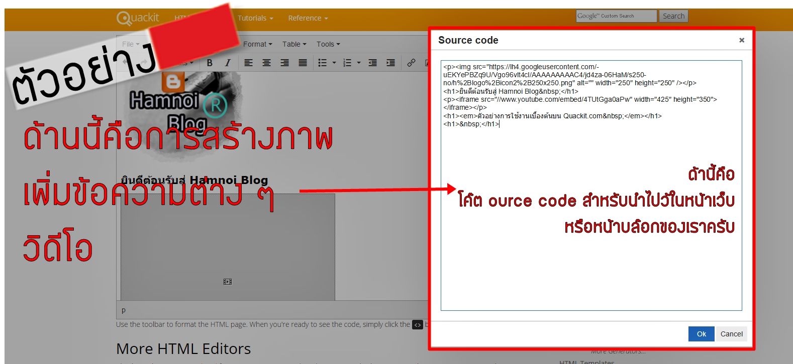 แนะนำ ออนไลน์ HTML editor หรือ แก้ไขภาษา HTML ด้วย