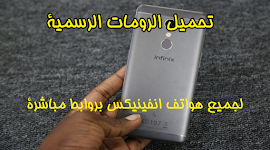 الروم العربى الرسمي جلاكسى اس 6 ايدج Galaxy S6 Edge اندرويد 7 نوجا