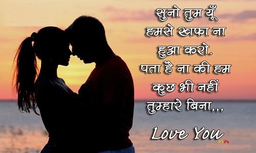 love couple images with hindi shayari