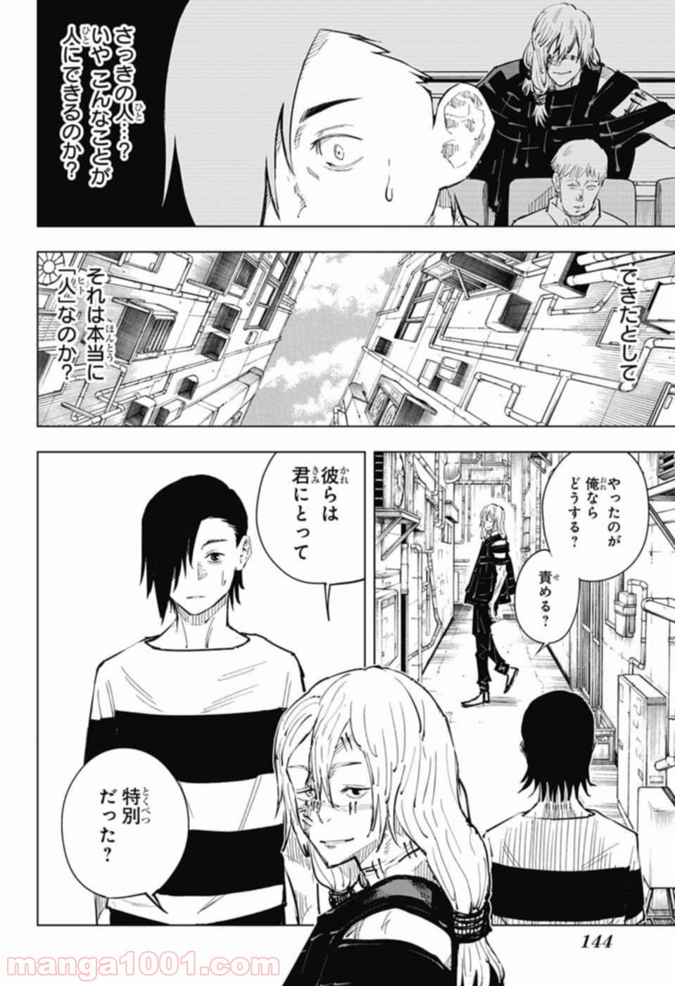 呪術廻戦 - Raw 【第19話】 - Manga1001.com