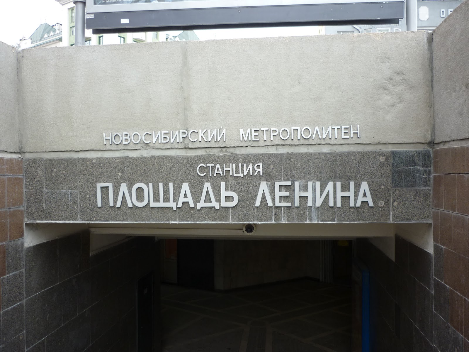 станция метро площадь ленина в минске