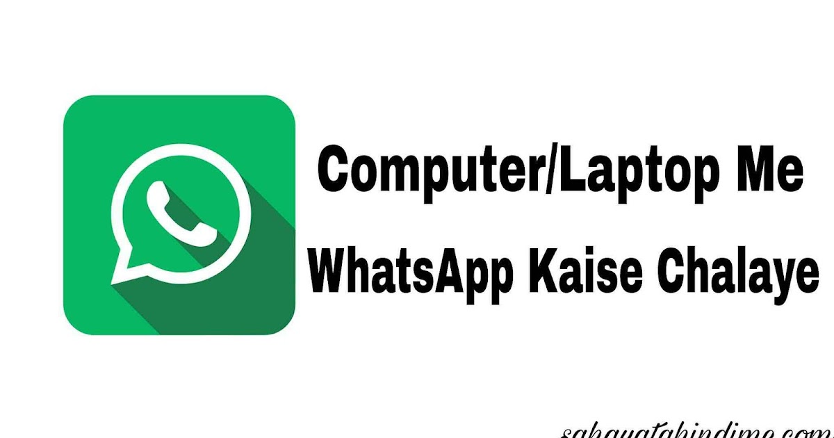 laptop me whatsapp kaise download kare windows 10 laptop me whatsapp kaise download kare windows 10