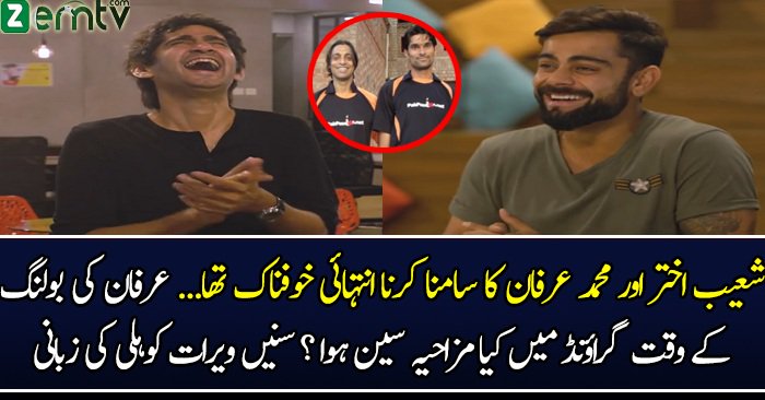 Shoaib Akthar and Mohammad Irfan were terrifying to face’ – Virat Kohli Shoaib Akthar and Mohammad Irfan were terrifying to face’ – Virat Kohli