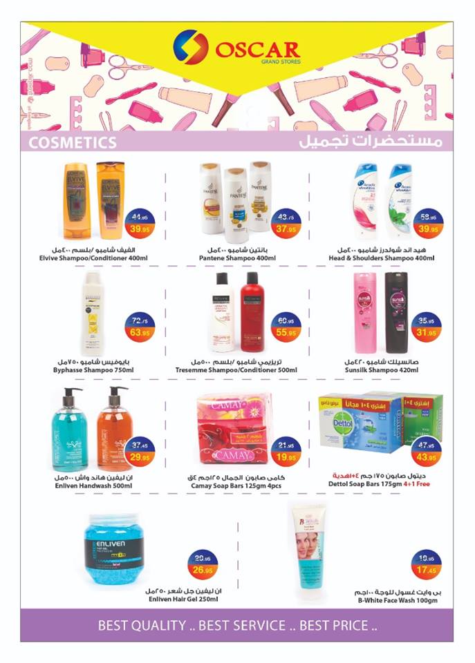 عروض اوسكار جراند ستورز عروض اوسكار جراند ستورز