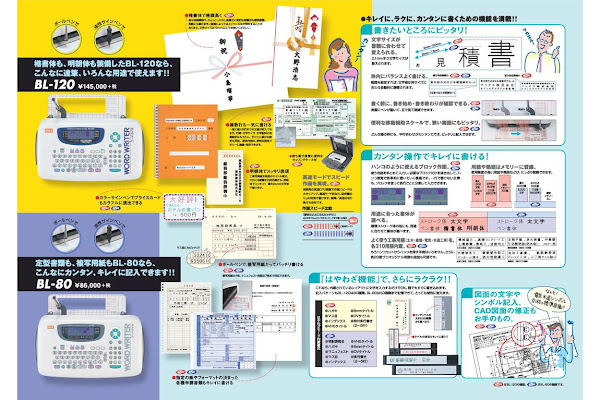 數位時代翻攝自 Mac BL-80 新聞稿與介紹影片
