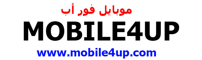 موبايل فور أب - Mobile4up