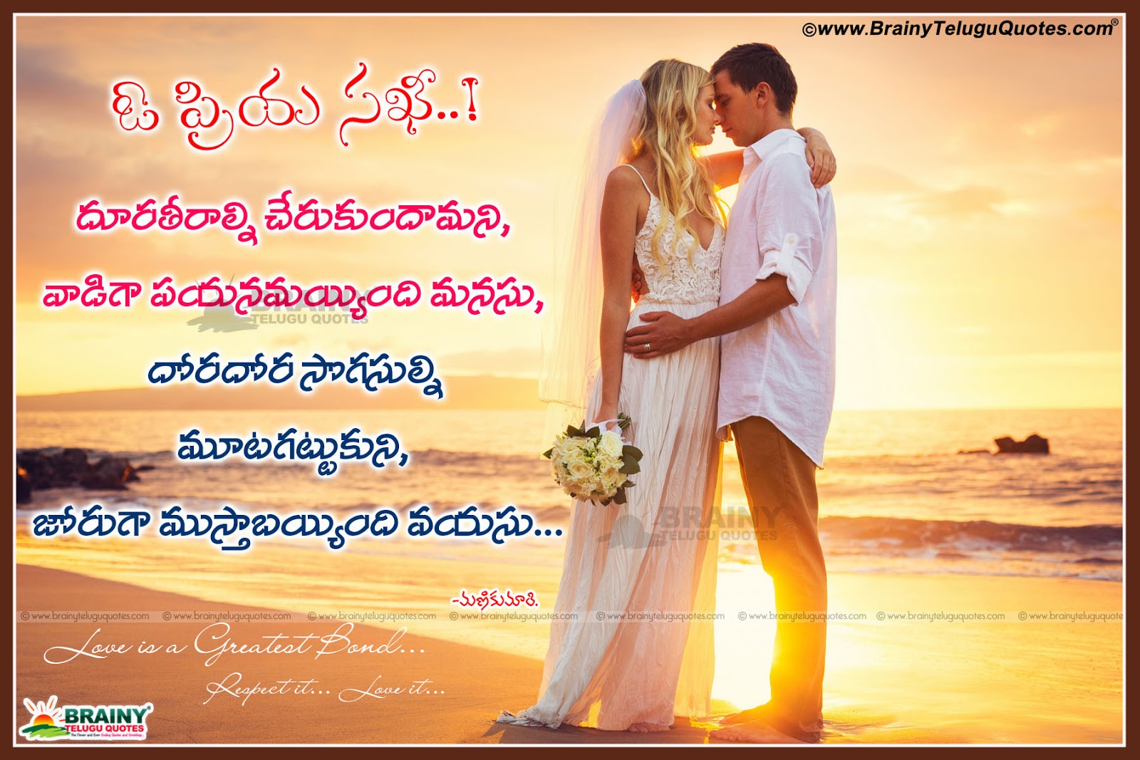 Telugu new latest love quotes for boy girl and lovers Best amazing love quotes in Telugu language with Telugu font Download these latest Love Telugu