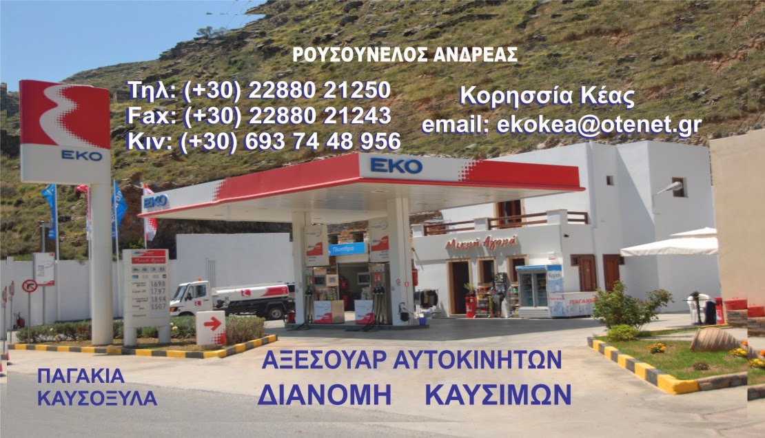 LEON Rent a car & bike