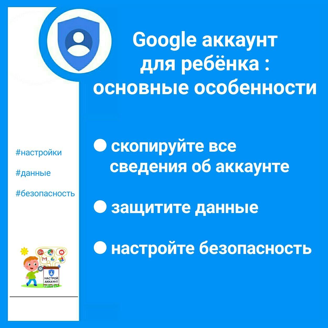 Google добро пожаловать. аккаунт для ребенка. как сделать детский аккаунт гугл. детский аккаунт гугл. создать аккаунт google для ребенка.