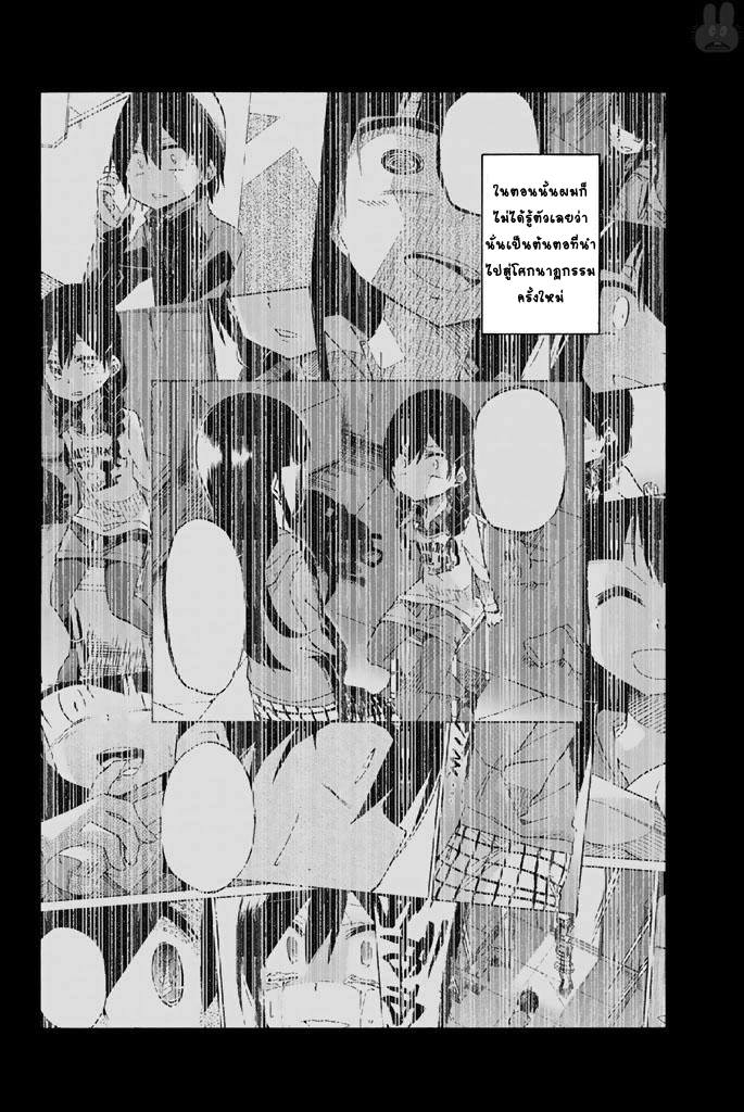 Ijousha no Ai - หน้า 23
