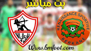 ملخص مباراة نهضة بركان و الزمالك مباشرة نهائي كأس الاتحاد الأفريقي