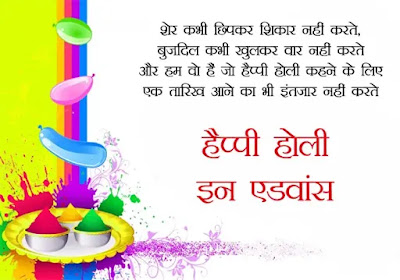 happy holi in advance image happy holi in advance image