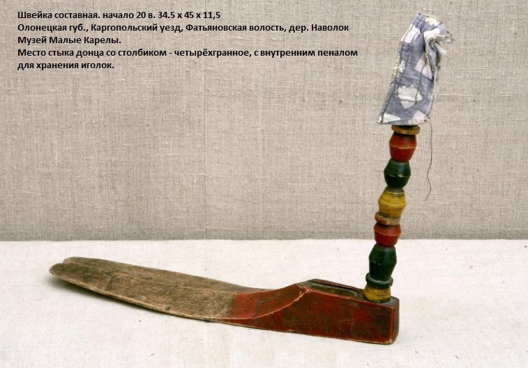 швейка старинная деревянная. бравый солдат швейк грушинский. приспособление швейка. швейка деревянная.