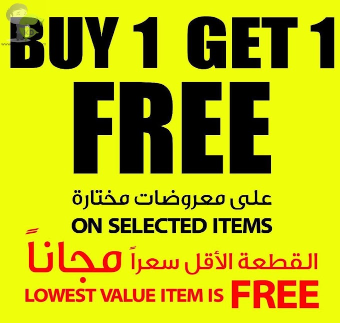 Al Nasser Sports Kuwait - Buy 1 Get 1 FREE