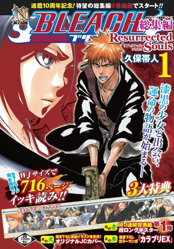Midori Famiglia Bleach Novo Light Novel e Reedição do Arco Sociedade