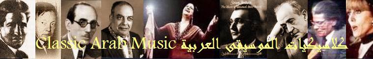 Classic Arab Music