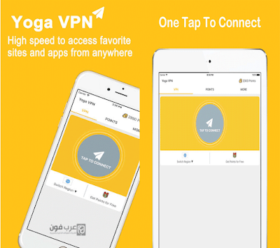 تحميل برنامج yoga vpn للاندرويد