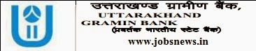 Office Assistant Posts in Uttrakhand Gramin Bank