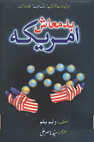 Badmash Amrica Urdu Book